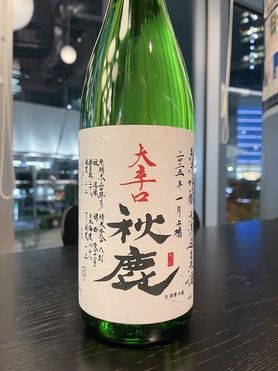 秋鹿 大辛口 純米吟醸 無濾過生(日本酒)