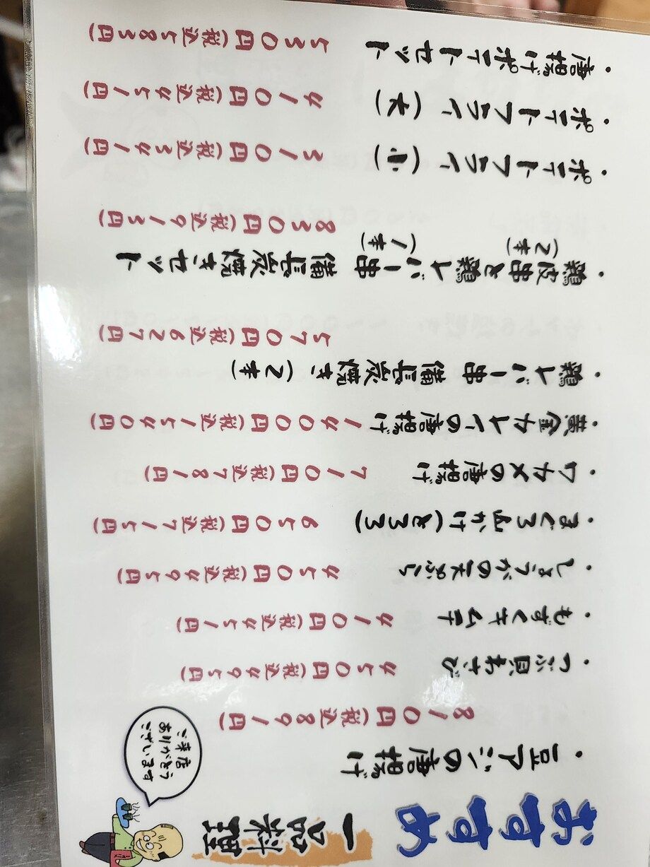 一品料理その2　メニューは変更する場合があります（310（税込341）～）