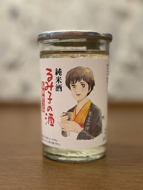 【カップ酒🍶✨】ルミカップ