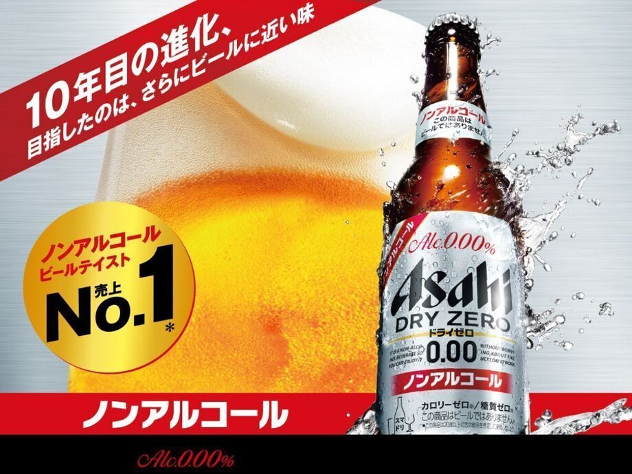 ノンアルコールビール