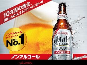 ノンアルコールビール