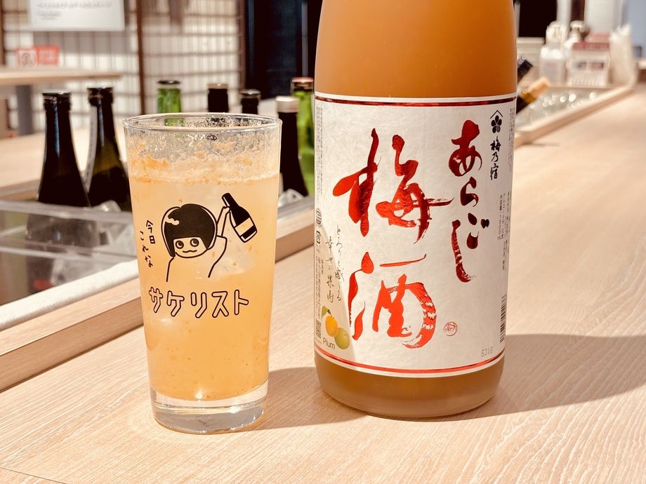あらごし梅酒