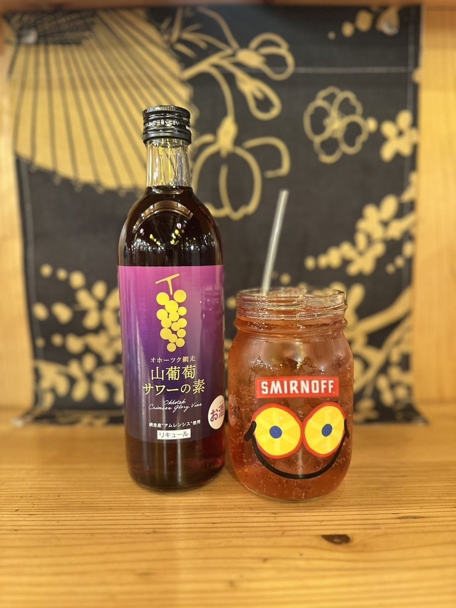 【数量限定】山葡萄サワー🍇