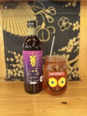 【数量限定】山葡萄サワー