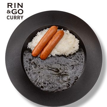 粗挽きソーセージカレー（竹炭ブラック）（930）