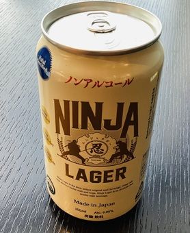 忍者ラガー　ノンアルコールビール