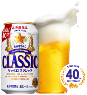 サッポロクラッシック(缶)