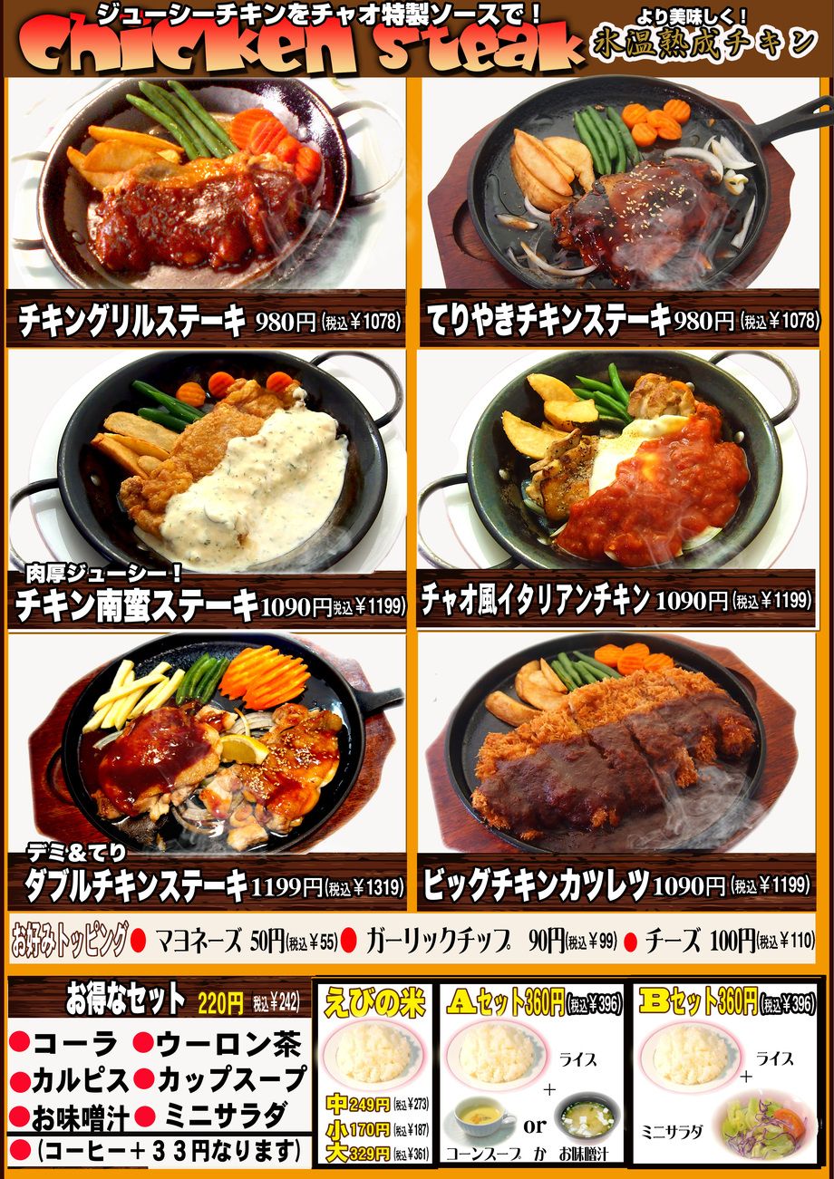 みんな大好きチキン！