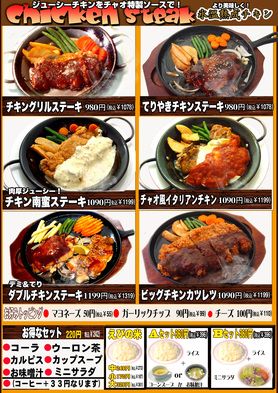 みんな大好きチキン！