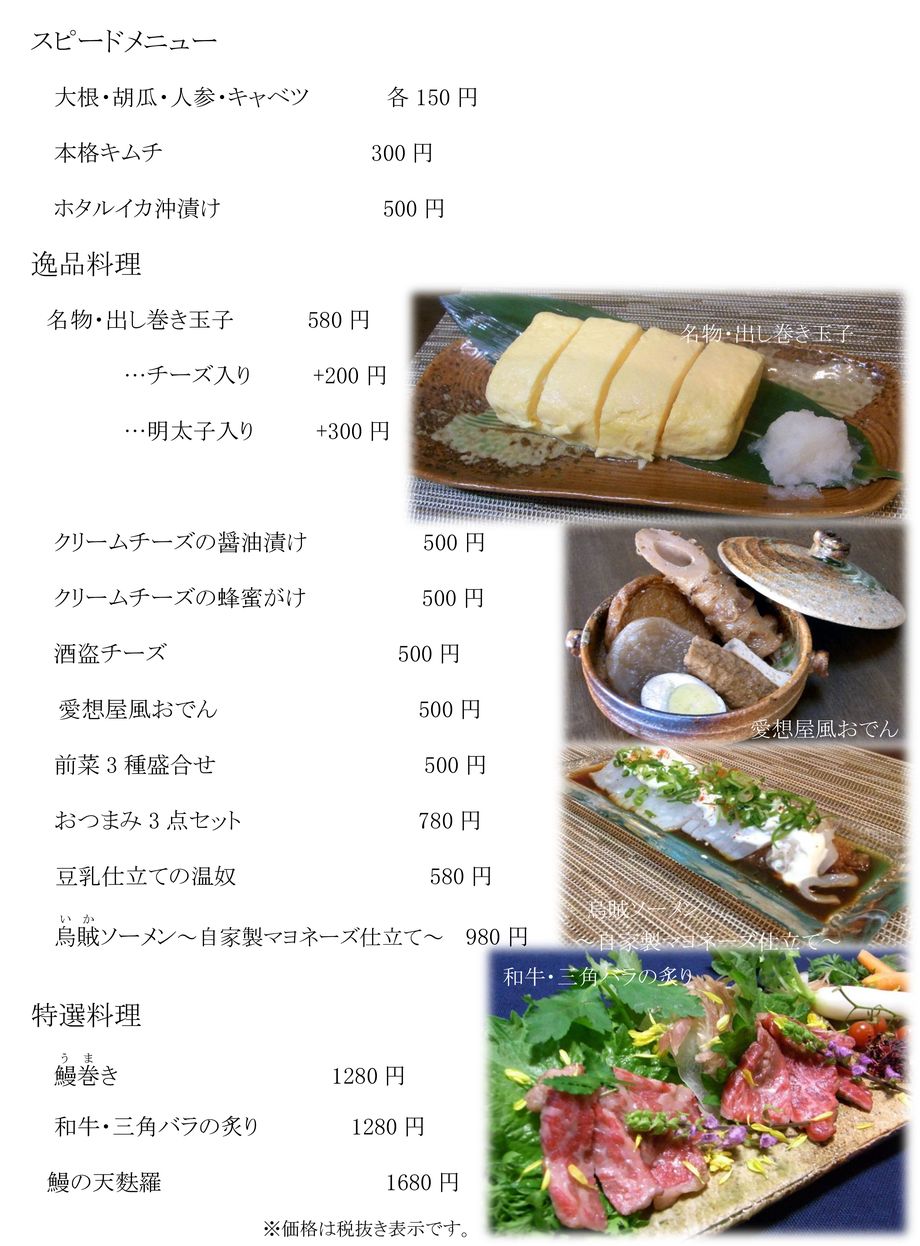 グランドメニュー1（150～）