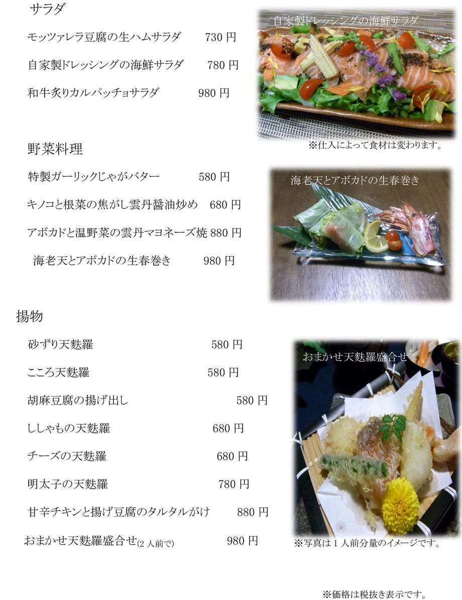 グランドメニュー2（150～）