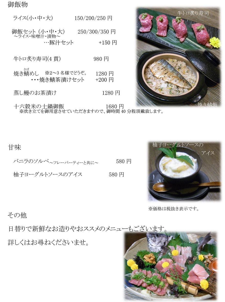 グランドメニュー3（150～）