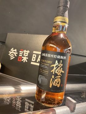 【梅酒】Rich Amber 