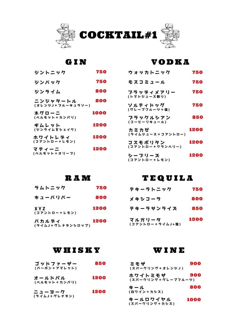カクテル1