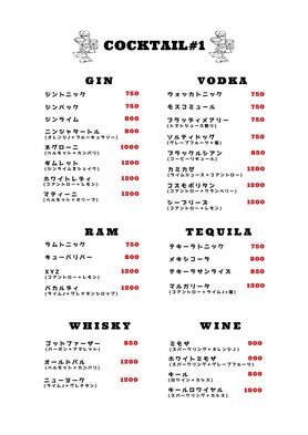 カクテル1