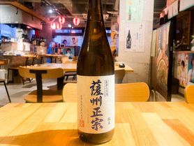 薩州政宗　一合