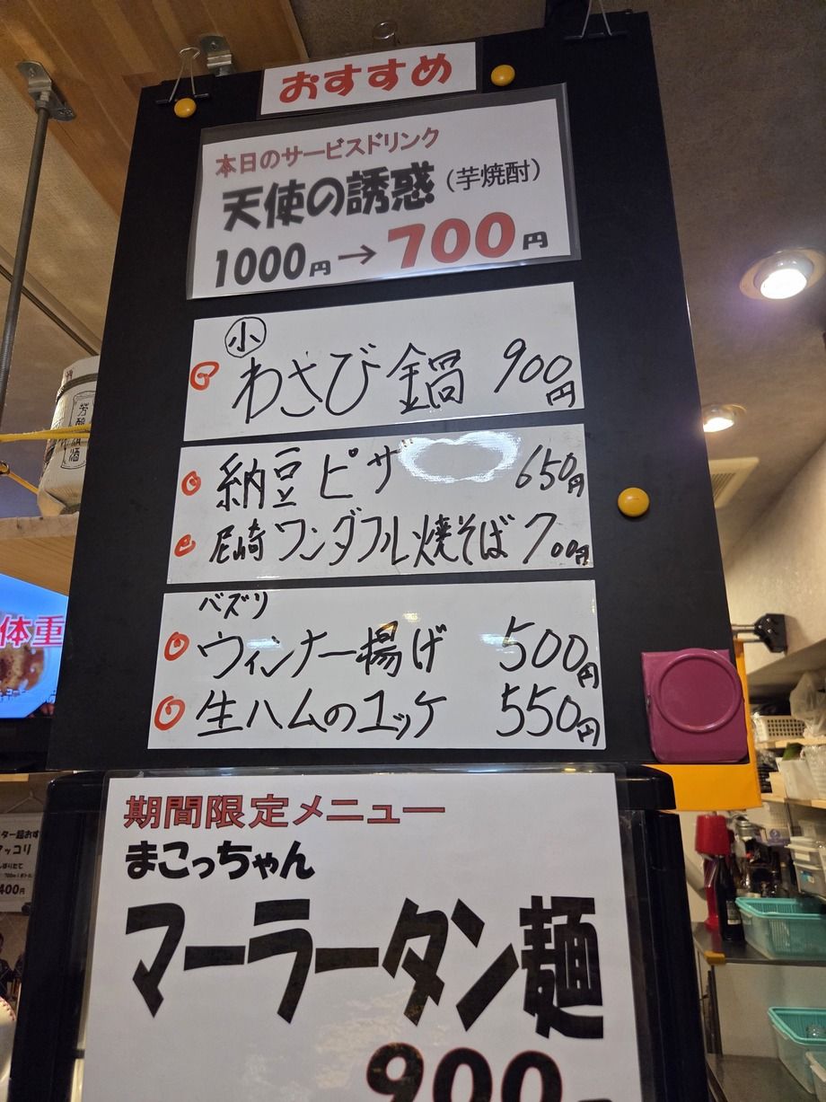 本日のオススメメニュー