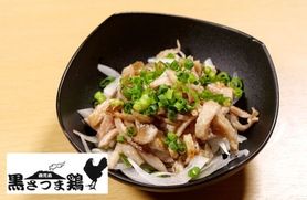 鶏皮ポン酢(黒さつま鶏使用)