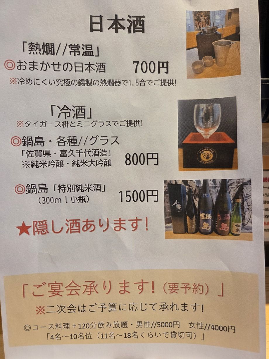 ドリンクメニュー　その三