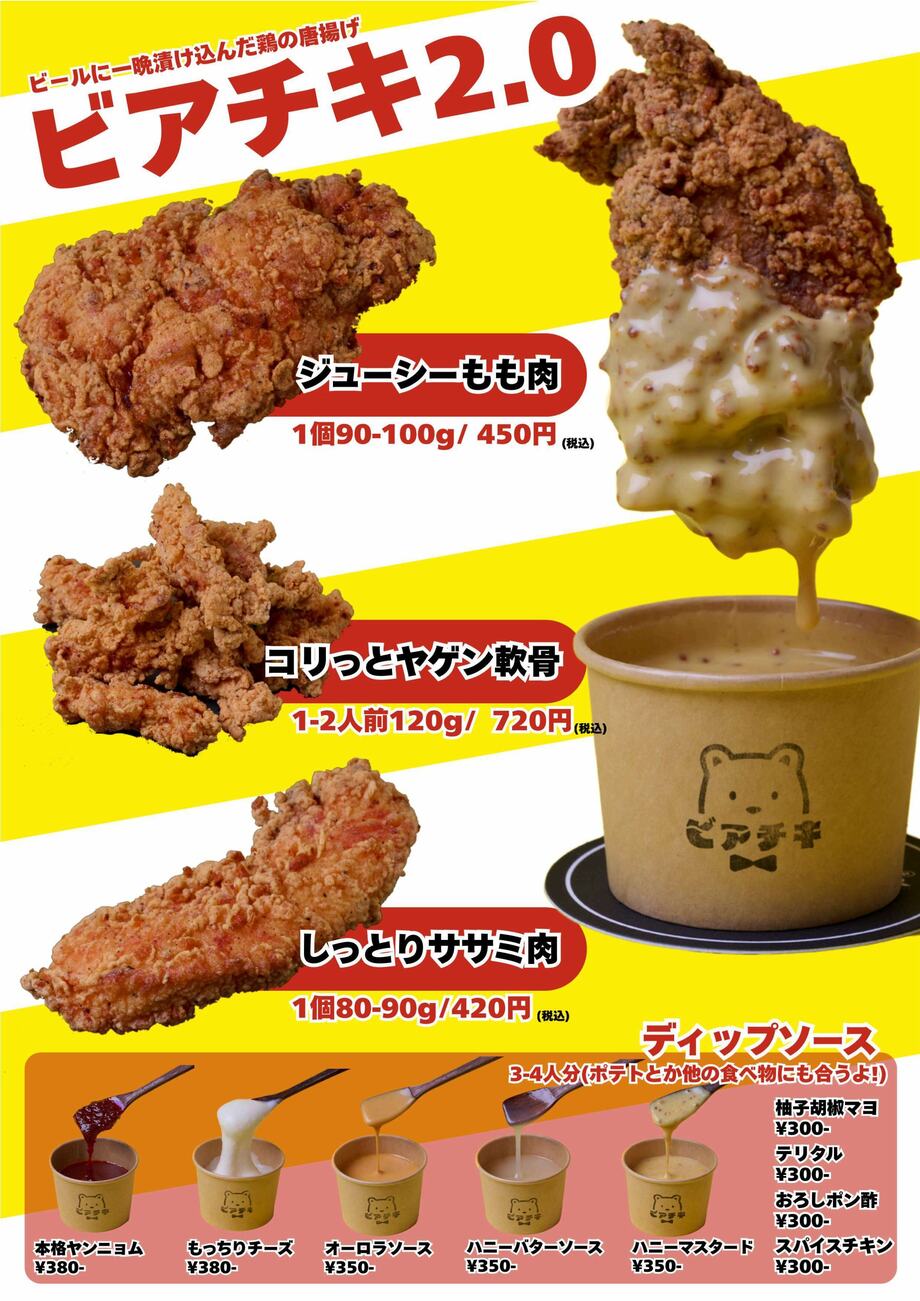 ディップソース（単品）