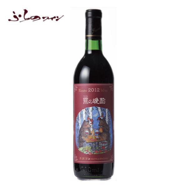 ふらの　ヒグマの晩酌　赤　ボトル