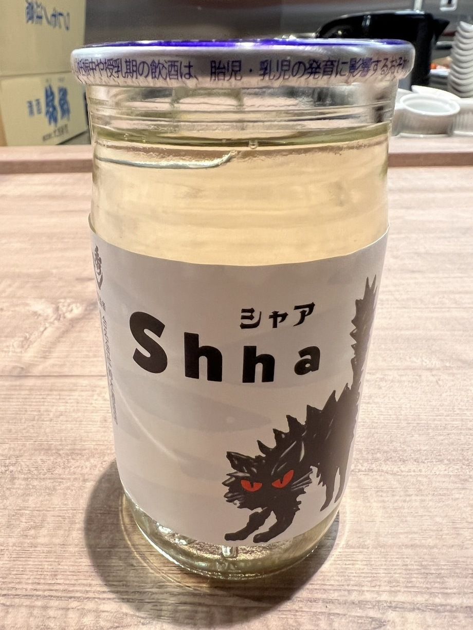秋田　秀よし　Ｓｈｈａ猫　純米カップ　180ml