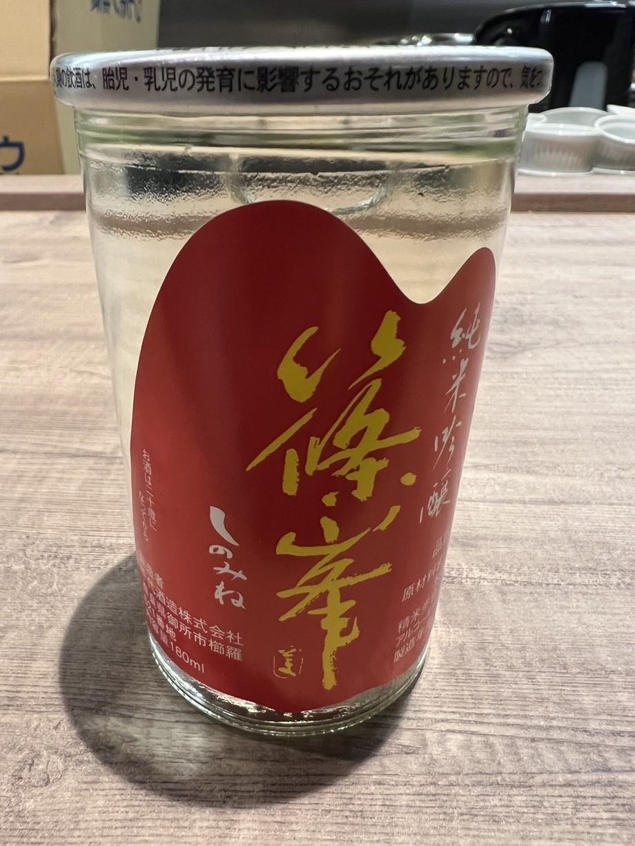 奈良 篠峯　純米吟醸　赤〈180ml〉