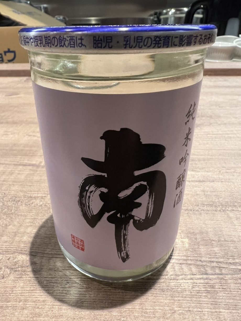 高知　南　純米吟醸〈180ml〉