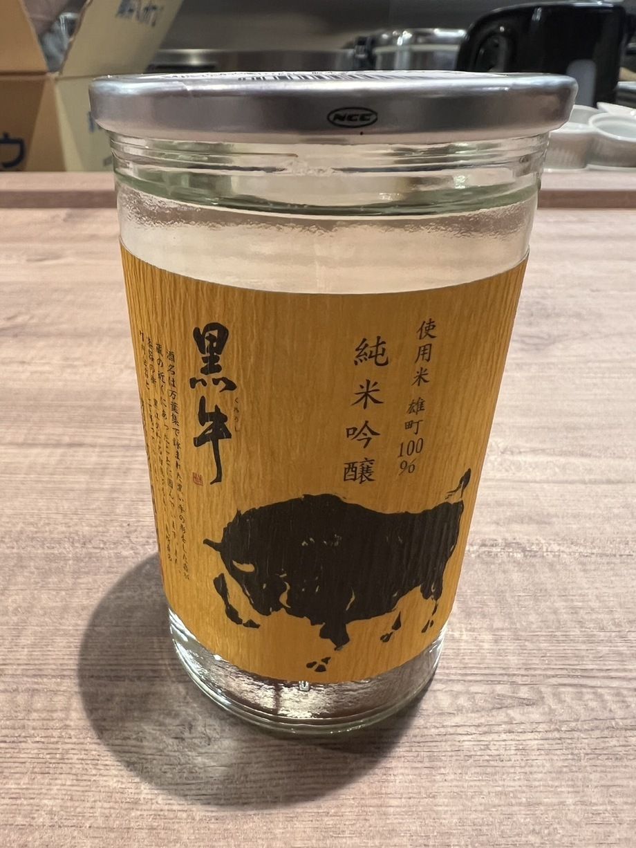和歌山　黒牛　純米吟醸　雄町〈180ml〉