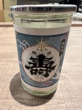 山形　磐城壽　純米　海の男酒カップ 180ml