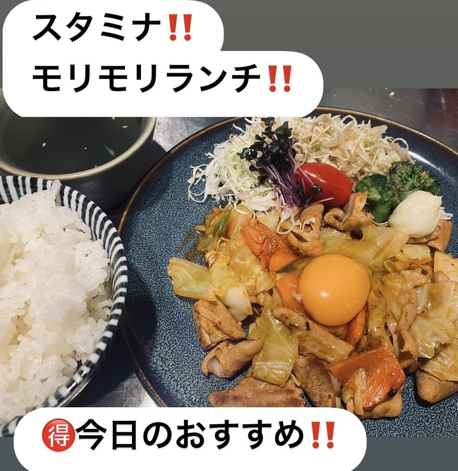 🉐スタミナ‼️モリモリ定食‼️（1680）