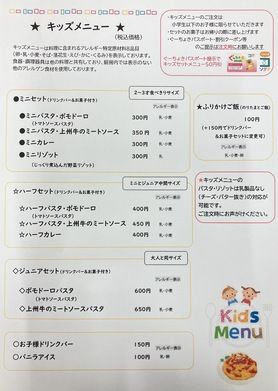 キッズメニュー各種　（お食事+ドリンクバー）