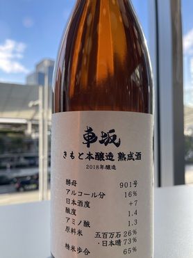 車坂 生酛 本醸造 熟成酒(日本酒)