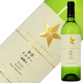 余市〈ケルナー〉