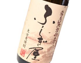 ふしぎ屋 常圧蒸留・氷点濾過／麦焼酎