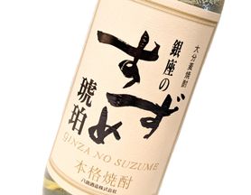 銀座のすずめ琥珀／麦焼酎