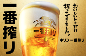 生ビール