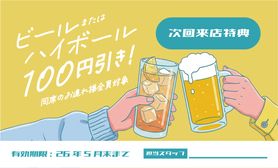 【ショップカードご提示】ザ・プレミアム・モルツ 香るエール