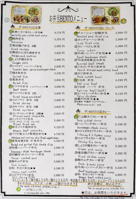お弁当（テイクアウト）メニュー