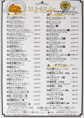 昼 パスタ・カレー・オプションメニュー