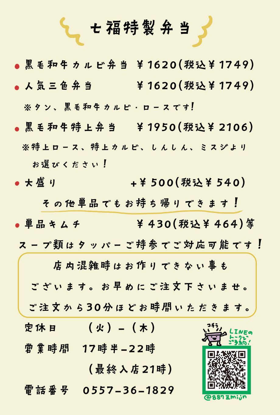黒毛和牛カルビ弁当（1620円（税抜））