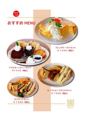 おすすめ MENU