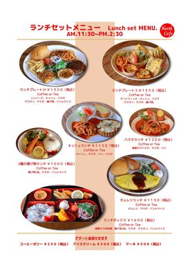 LUNCH SET MENU