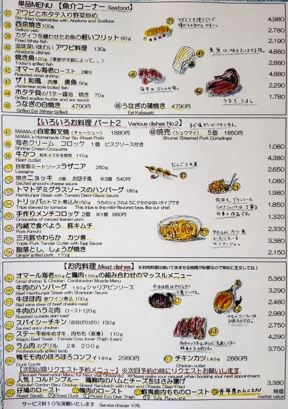 ア･ラ･カルト（1080円～）