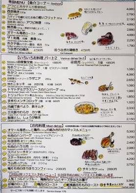 ア･ラ･カルト