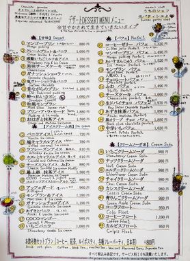 夜 デザートのメニュー