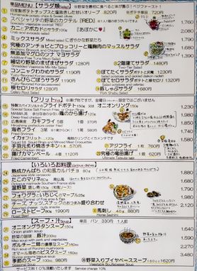 単品（テイクアウト）メニュー　その１