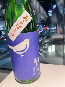 庭のうぐいす 純米吟醸 あらばしり生(日本酒)