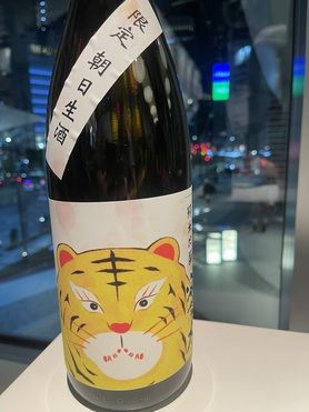 安芸虎 朝日 純米吟醸 生(日本酒)