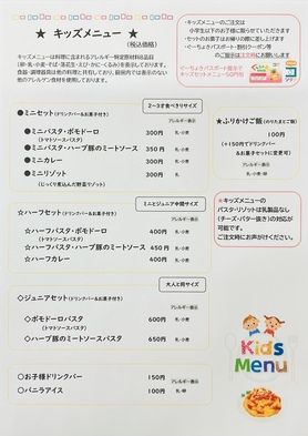 キッズメニュー各種　（お食事+ドリンクバー）